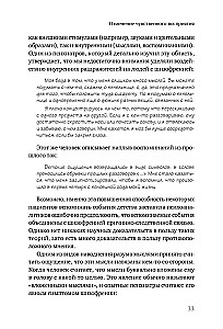 Šizofrēnija. Grāmata palīdzībai ārstiem, pacientiem un viņu ģimenes locekļiem