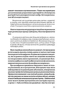 Šizofrēnija. Grāmata palīdzībai ārstiem, pacientiem un viņu ģimenes locekļiem