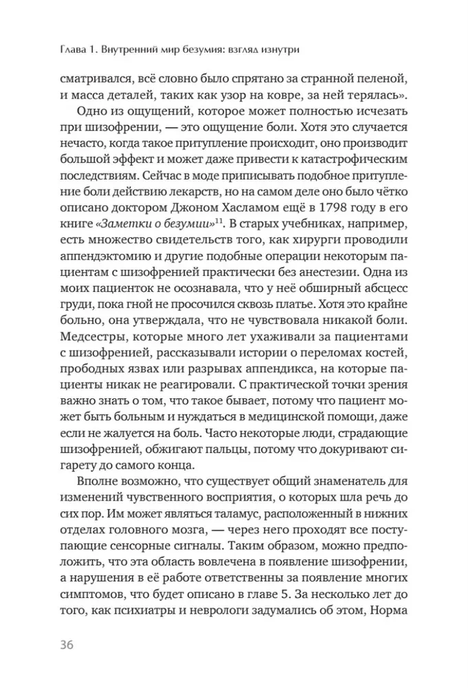 Šizofrēnija. Grāmata palīdzībai ārstiem, pacientiem un viņu ģimenes locekļiem