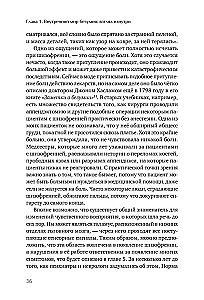 Šizofrēnija. Grāmata palīdzībai ārstiem, pacientiem un viņu ģimenes locekļiem