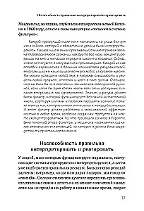 Šizofrēnija. Grāmata palīdzībai ārstiem, pacientiem un viņu ģimenes locekļiem