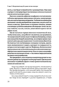 Šizofrēnija. Grāmata palīdzībai ārstiem, pacientiem un viņu ģimenes locekļiem