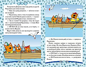 Pasakas-maziem. Jūras glābēji. Trīs kaķi