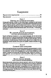 48 likumi par varu un 33 kara stratēģijas. Komplektā ir 2 grāmatas