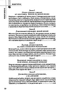 48 likumi par varu un 33 kara stratēģijas. Komplektā ir 2 grāmatas