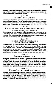 48 likumi par varu un 33 kara stratēģijas. Komplektā ir 2 grāmatas