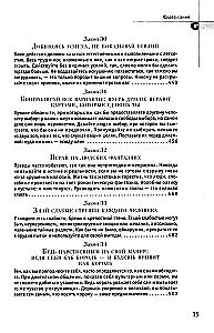 48 likumi par varu un 33 kara stratēģijas. Komplektā ir 2 grāmatas
