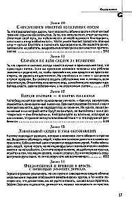 48 likumi par varu un 33 kara stratēģijas. Komplektā ir 2 grāmatas