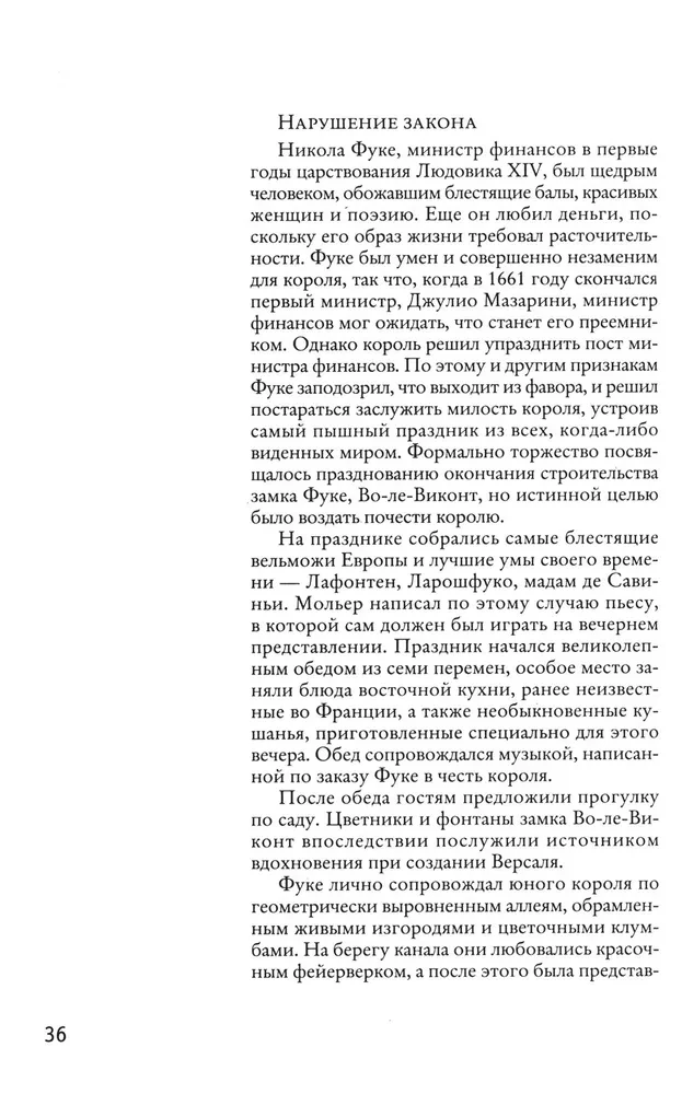48 likumi par varu un 33 kara stratēģijas. Komplektā ir 2 grāmatas