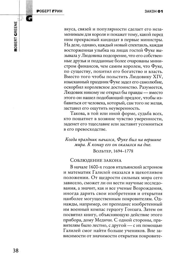 48 likumi par varu un 33 kara stratēģijas. Komplektā ir 2 grāmatas