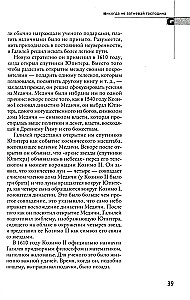 48 likumi par varu un 33 kara stratēģijas. Komplektā ir 2 grāmatas