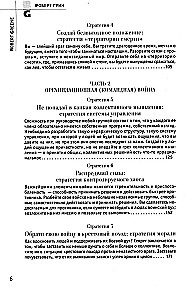 48 likumi par varu un 33 kara stratēģijas. Komplektā ir 2 grāmatas
