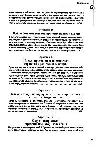48 likumi par varu un 33 kara stratēģijas. Komplektā ir 2 grāmatas