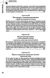 48 likumi par varu un 33 kara stratēģijas. Komplektā ir 2 grāmatas