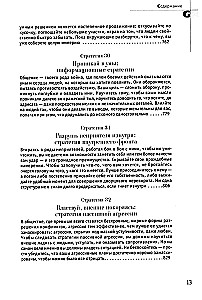 48 likumi par varu un 33 kara stratēģijas. Komplektā ir 2 grāmatas