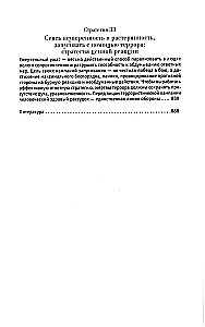 48 likumi par varu un 33 kara stratēģijas. Komplektā ir 2 grāmatas