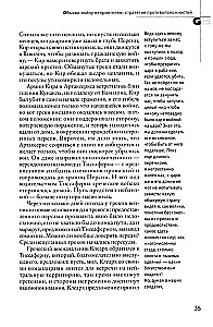 48 likumi par varu un 33 kara stratēģijas. Komplektā ir 2 grāmatas