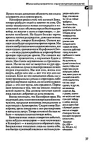 48 likumi par varu un 33 kara stratēģijas. Komplektā ir 2 grāmatas