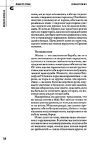 48 likumi par varu un 33 kara stratēģijas. Komplektā ir 2 grāmatas