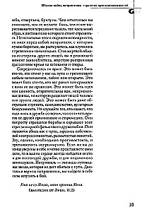 48 likumi par varu un 33 kara stratēģijas. Komplektā ir 2 grāmatas