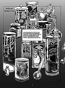 Frankenšteins. Merija Šellija. Grafiskais romāns
