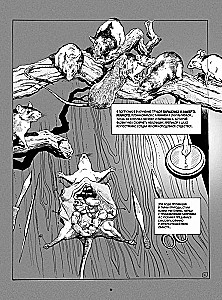 Frankenšteins. Merija Šellija. Grafiskais romāns