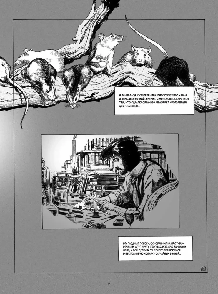 Frankenšteins. Merija Šellija. Grafiskais romāns