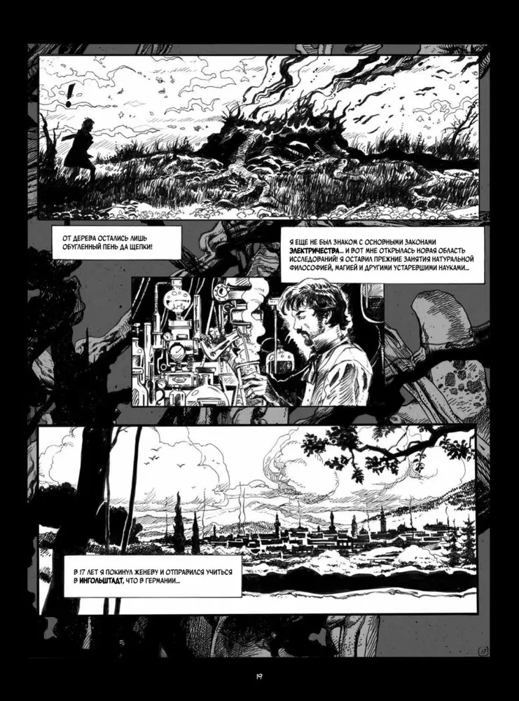 Frankenšteins. Merija Šellija. Grafiskais romāns