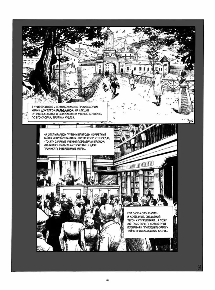 Frankenšteins. Merija Šellija. Grafiskais romāns
