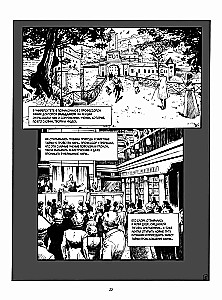 Frankenšteins. Merija Šellija. Grafiskais romāns
