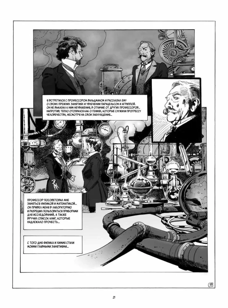 Frankenšteins. Merija Šellija. Grafiskais romāns