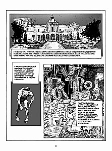 Frankenšteins. Merija Šellija. Grafiskais romāns
