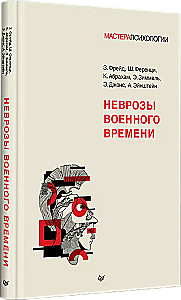 Karadarba neirozes