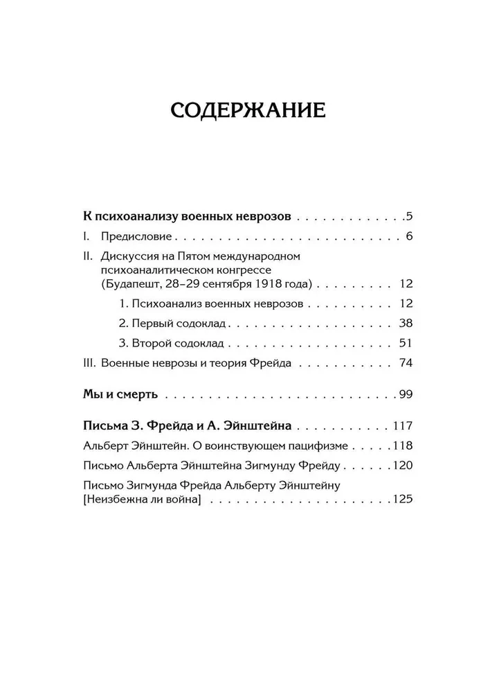 Karadarba neirozes
