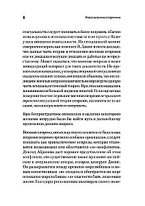 Karadarba neirozes