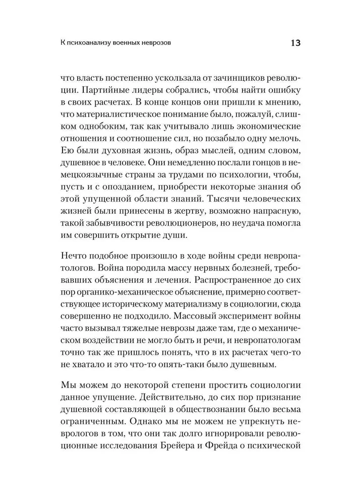 Karadarba neirozes