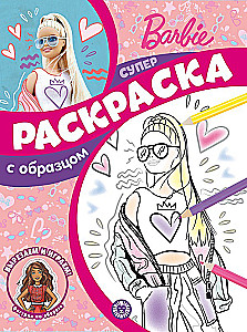 Superkrāsošana ar paraugu. Barbi