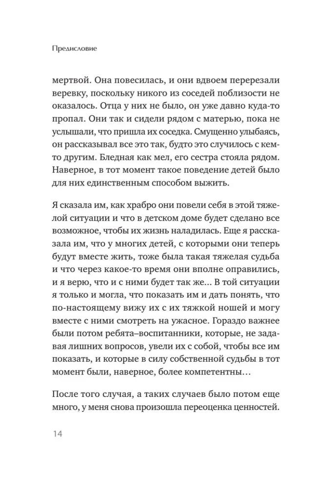 Kad bērns nes citu likteni. Bērnu uzvedība no sistēmiskā skatpunkta. Ievads B. Hellingera