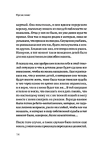 Kad bērns nes citu likteni. Bērnu uzvedība no sistēmiskā skatpunkta. Ievads B. Hellingera