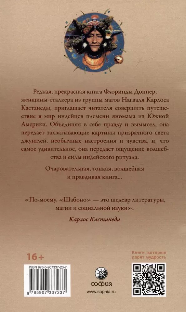 Šabono. Patiesais piedzīvojums maģiskajā klusumā Dienvidamerikas džungļos