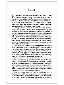 Šabono. Patiesais piedzīvojums maģiskajā klusumā Dienvidamerikas džungļos