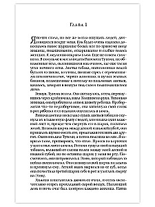 Šabono. Patiesais piedzīvojums maģiskajā klusumā Dienvidamerikas džungļos