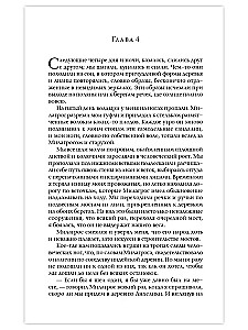 Šabono. Patiesais piedzīvojums maģiskajā klusumā Dienvidamerikas džungļos