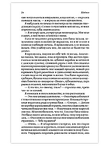 Šabono. Patiesais piedzīvojums maģiskajā klusumā Dienvidamerikas džungļos
