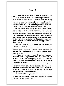 Šabono. Patiesais piedzīvojums maģiskajā klusumā Dienvidamerikas džungļos