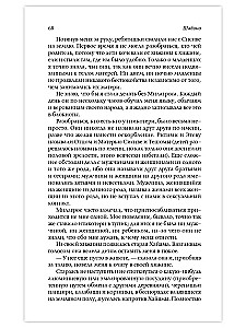 Šabono. Patiesais piedzīvojums maģiskajā klusumā Dienvidamerikas džungļos