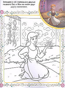Superkrāsošana ar paraugu. Disney princese