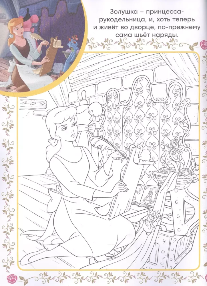 Superkrāsošana ar paraugu. Disney princese