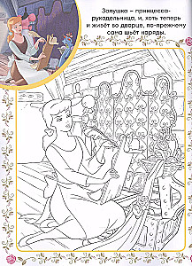 Superkrāsošana ar paraugu. Disney princese