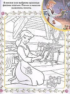 Superkrāsošana ar paraugu. Disney princese